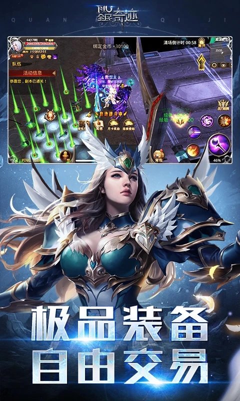 全民奇迹变态版2017