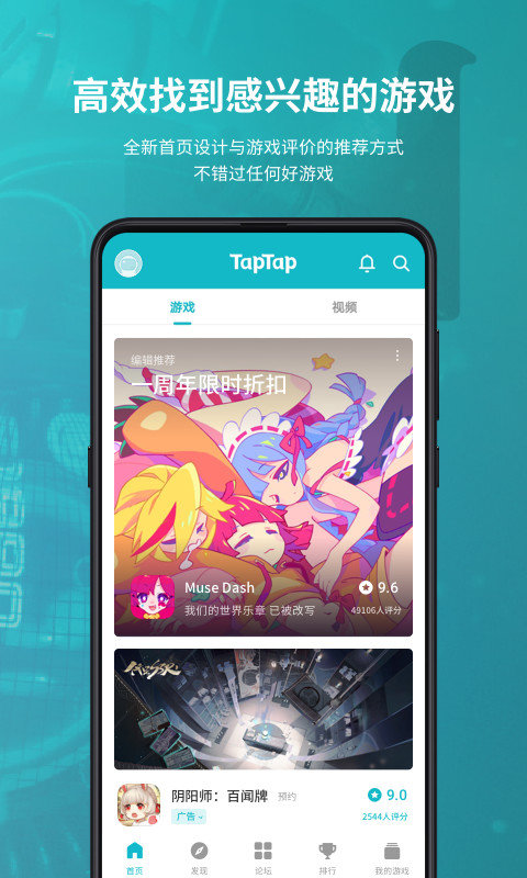 taptap老版本客户端