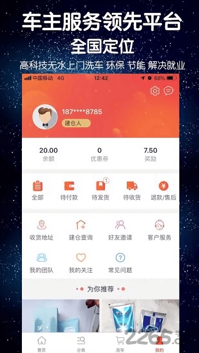 玺刷刷商城app