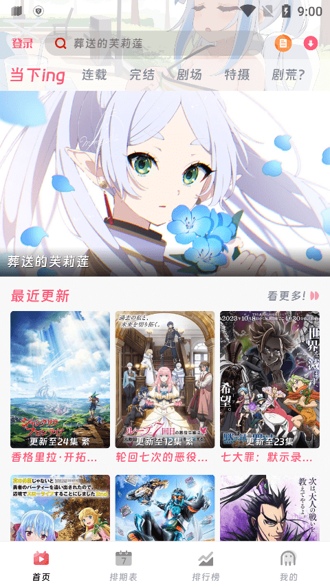 咕咕番官方app