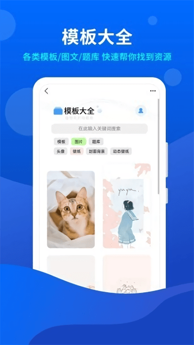 小微工具箱app下载