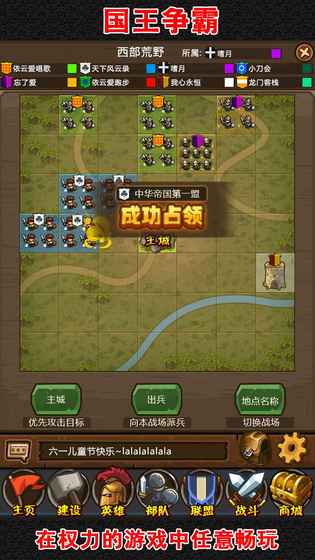 啪啪军团h5游戏