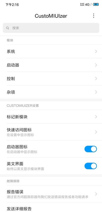 CustoMIUIzer模块下载
