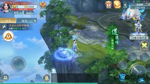 地藏降魔录手游