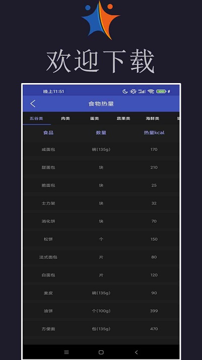 小迈健身app