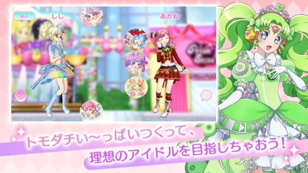 学园偶像季群星闪耀台服
