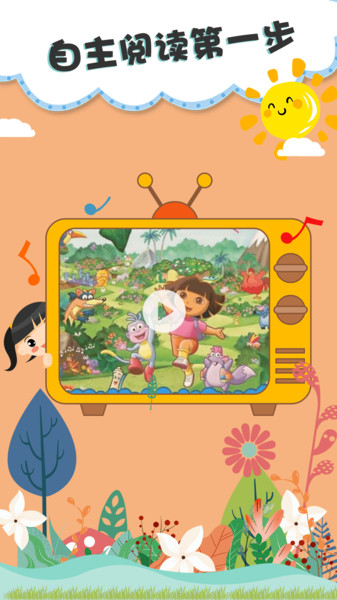儿童故事双语绘本app