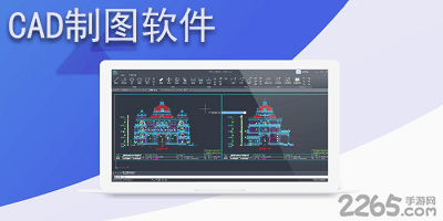 cad制图软件