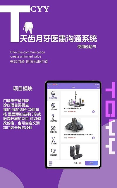 天齿月牙app