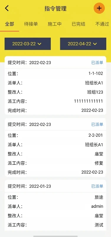 匠薪app最新版