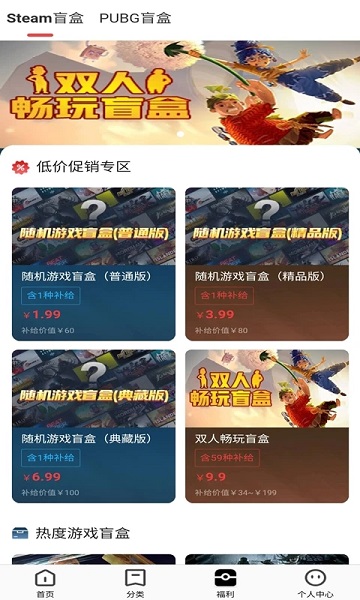 steam超级助手手机版