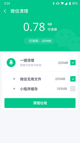 智能手机卫士app
