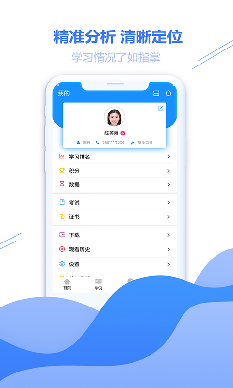 云学帮app下载手机版