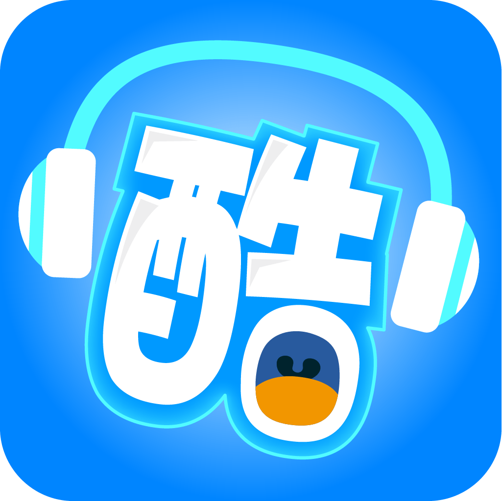 酷听说英语app