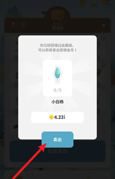 企鹅岛游戏攻略 企鹅岛手游攻略