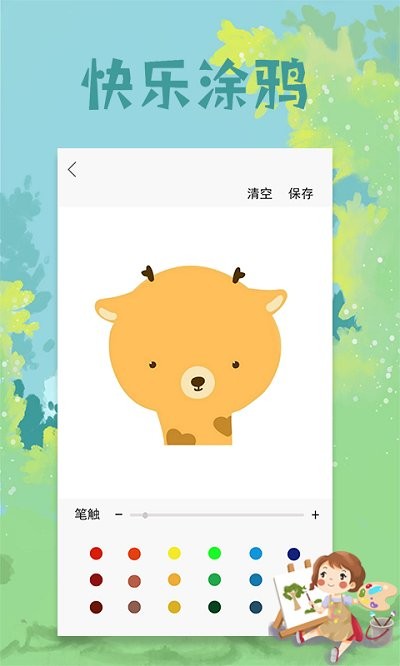 procreate画板app procreate画板软件