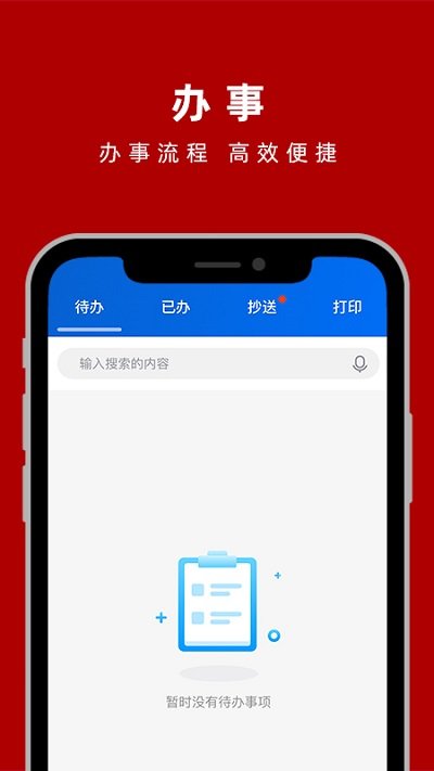 一门式服务手机app 一门式服务软件下载安装