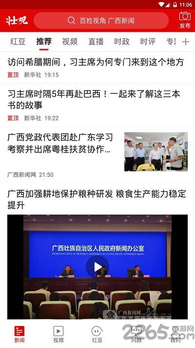 壮观软件 壮观app下载空中课堂官方版