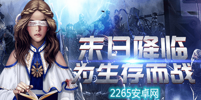 生化围城