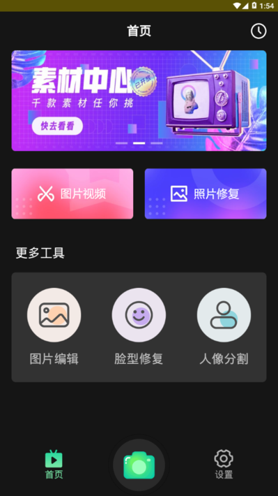 carton漫画滤镜最新版下载