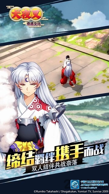犬夜叉奈落之战破解版 犬夜叉奈落之战内购破解下载