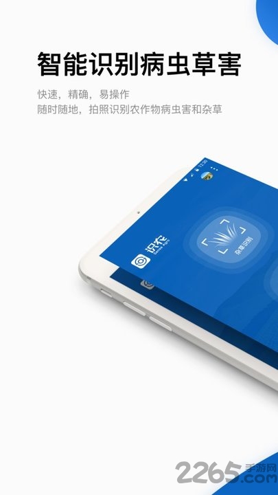 识农app