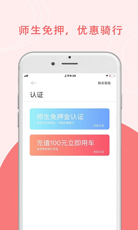 7ma出行手机版