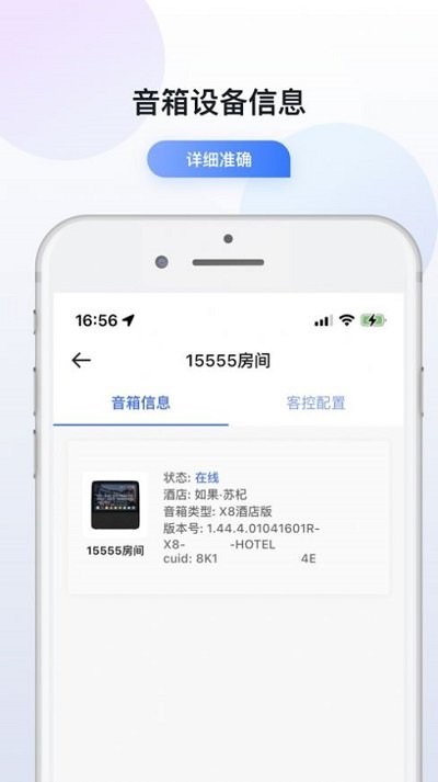小度在酒店手机版下载