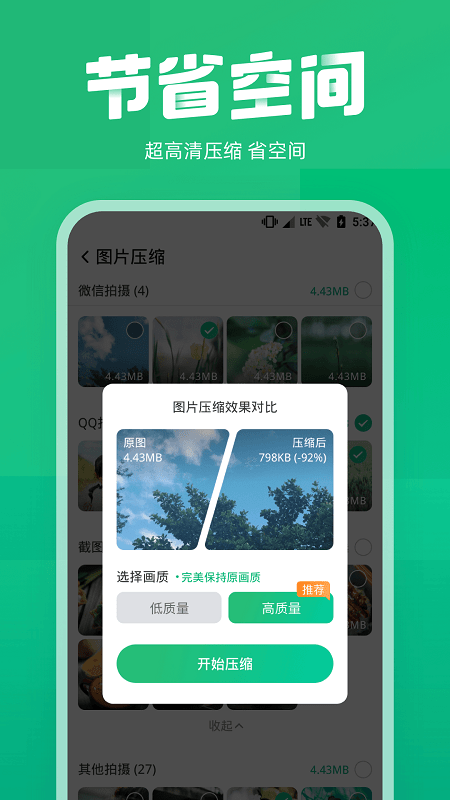 手机照片误删恢复软件最新版