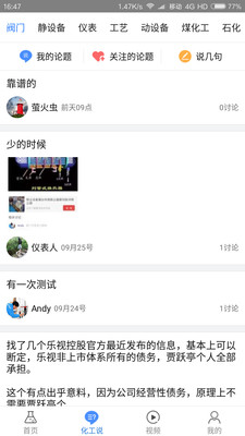 天化云客户端