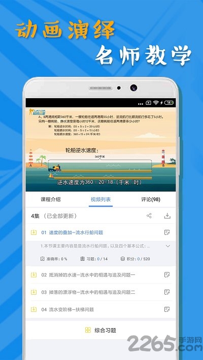 小学数学学习最新版
