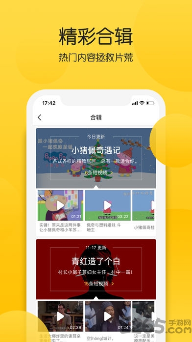 火播app