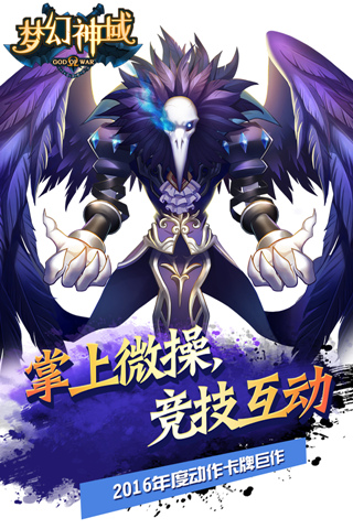 梦幻神域ol手机游戏