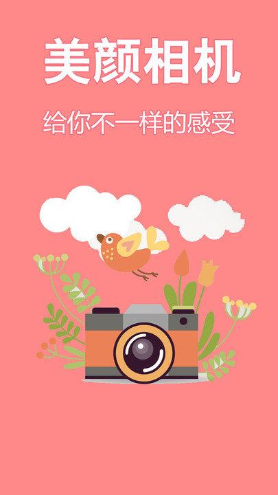 轻盈甜美相机下载安装手机版
