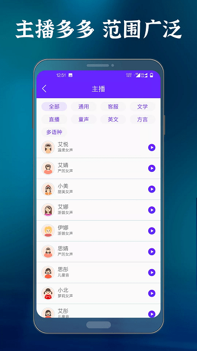 语音合成配音大师app(改名语音合成大师)
