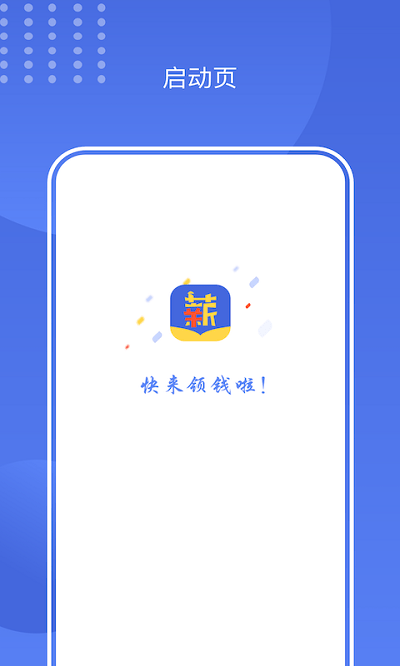 闪薪薪官方版 闪薪薪app下载
