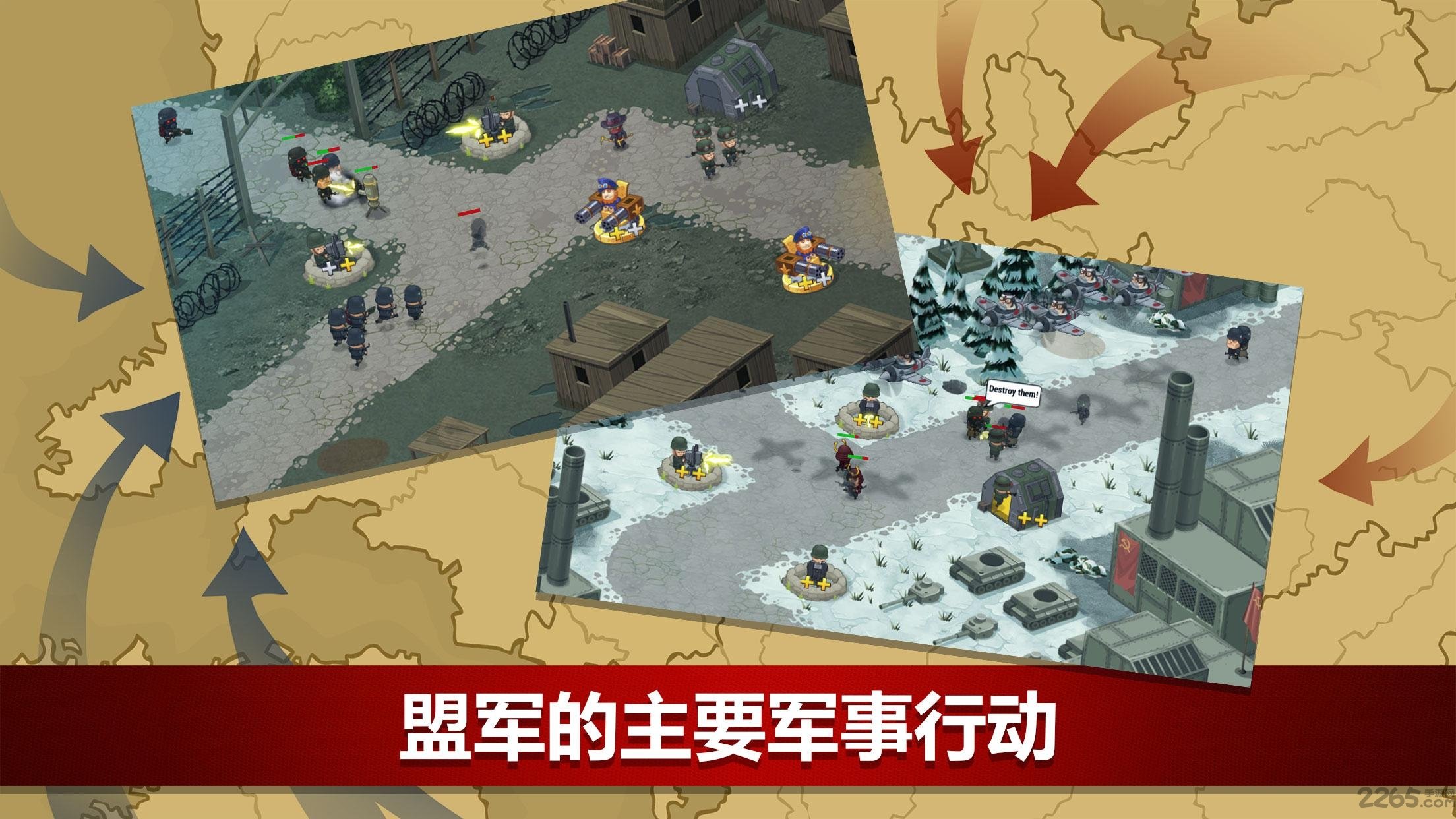 二战联合td无限金币版