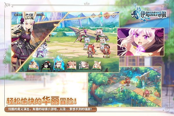伊甸园的骄傲国服官方版(red pride of eden)