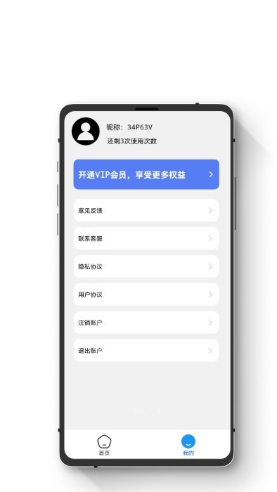 智能恢复数据大师软件
