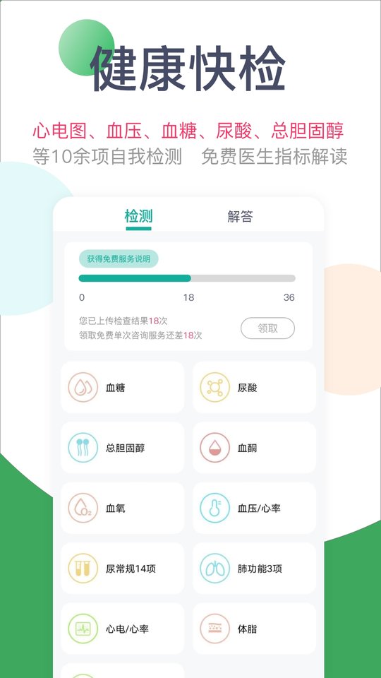 天下医生app 天下医生下载