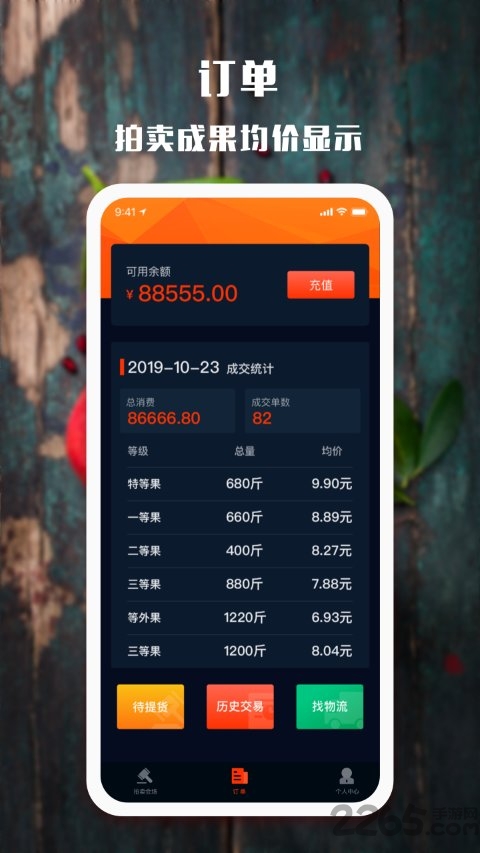会理石榴app
