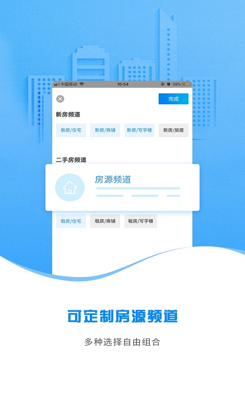 云算管家手机版