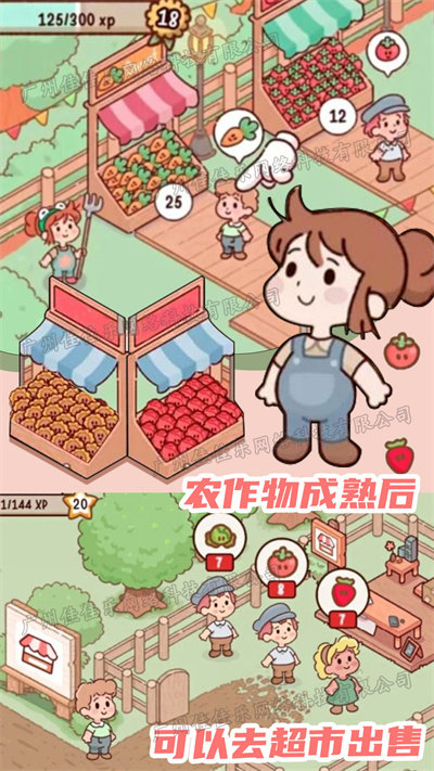 农场假期最新版