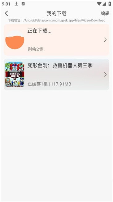 小埋动漫免费版
