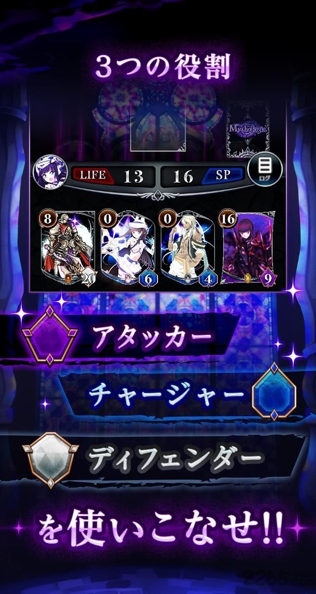 mythologia手游