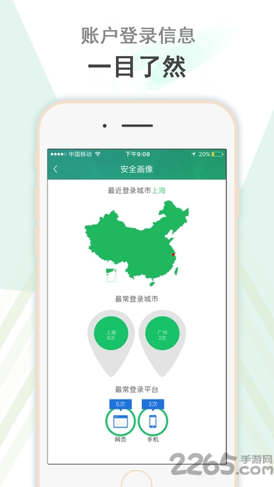 爱奇艺安全盾官方版