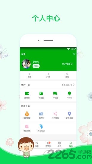 美康医药app