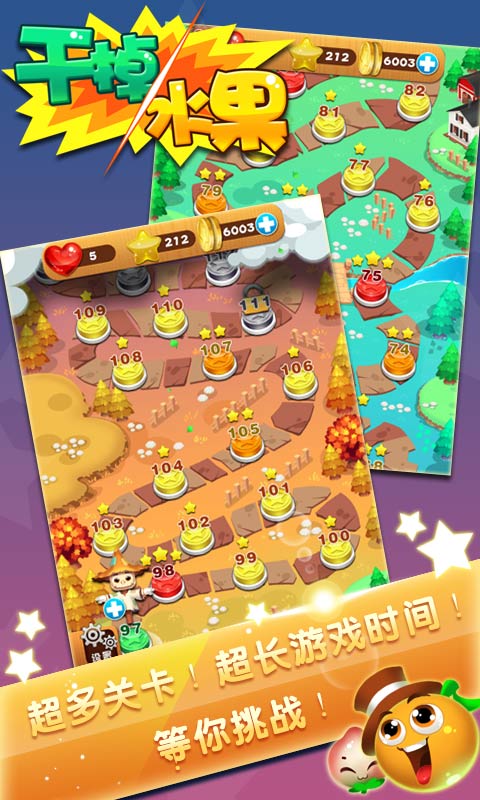 干掉水果内购破解版
