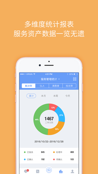 云呐app