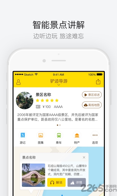 拜寺口双塔旅游手机版